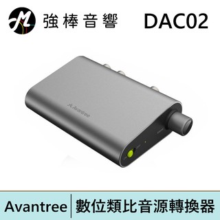 Avantree DAC02 數位類比音源轉換器 | 強棒電子專賣店