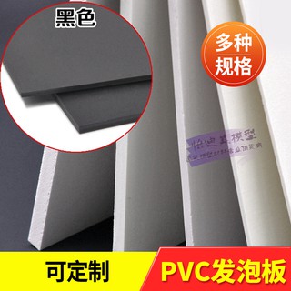 小店滿220出貨 可批發DIY手工 建築模型材料 DIY場景底座 PVC發泡板 安迪雪弗板 小尺寸