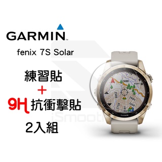 Garmin Fenix 7S Solar 2入組 9H抗衝擊手錶貼 高硬度 平面錶面【iSmooth】