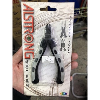 ALSTRONG PMN-110 迷你斜口鉗 迷你鉗 精密作業專用鉗 125mm