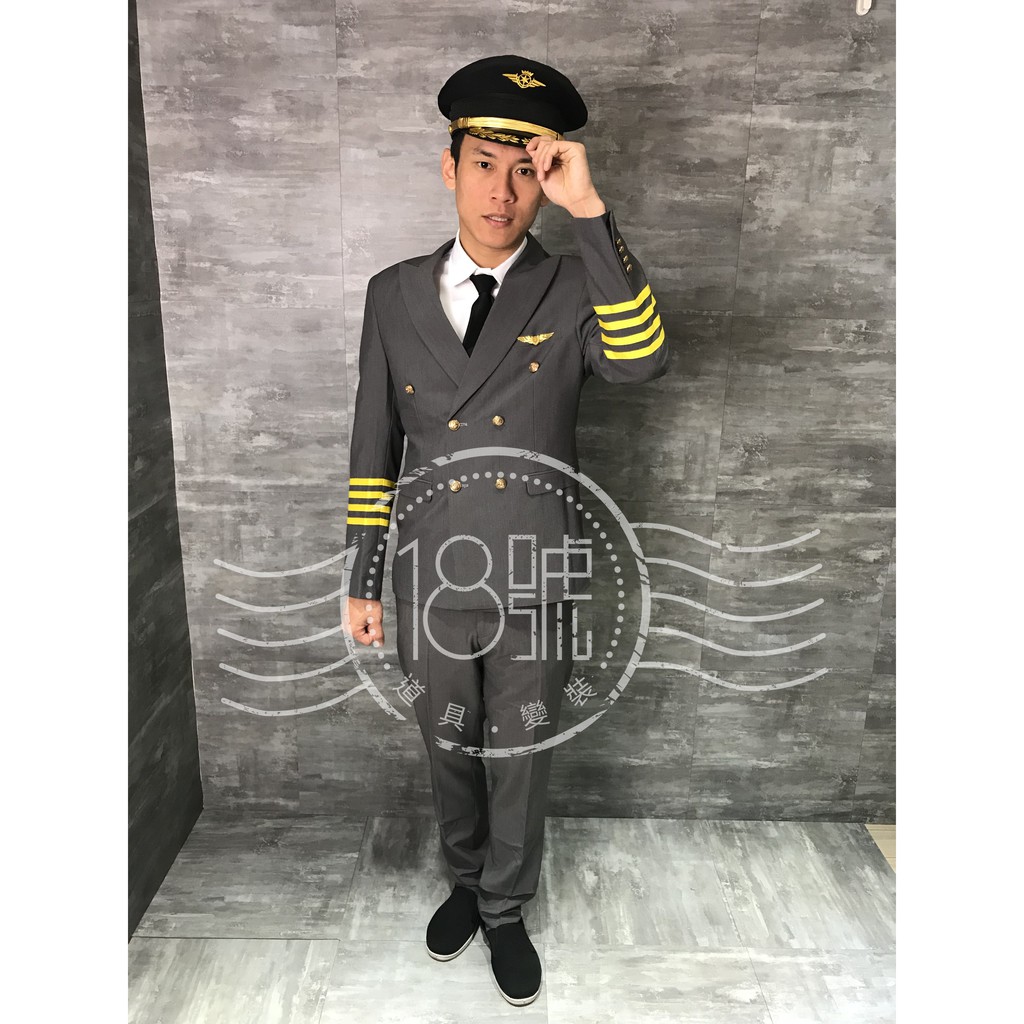 18號變裝 灰色機長服現貨出租萬聖節變裝party職業制服 蝦皮購物
