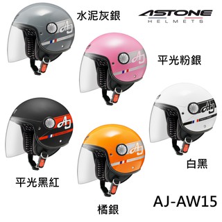 Astone AJ 安全帽 彩繪 AW15 歐風復古 小帽體 半罩 全可拆洗 高透氣網布《比帽王》