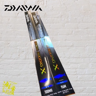 中壢鴻海釣具《DAIWA》22 SHORE JIGGING X 岸拋路亞竿