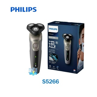 🔥現貨【蝦幣🔟%回饋】PHILIPS 飛利浦 刮鬍刀 S5266 / S3333 可水洗 乾刮式電鬍刀 電動刮鬍刀