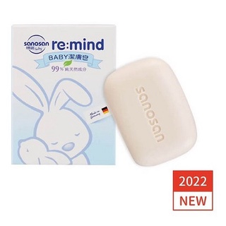 Sanosan珊諾re:mind極潤潔膚皂-100g~~全新公司貨