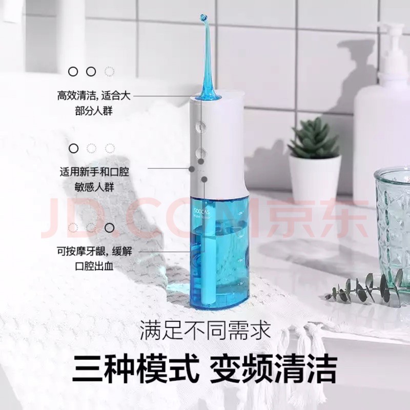 素士沖牙器小米生态水牙线 洗牙器/潔牙機 電動牙刷 配4个喷嘴 天空蓝W3