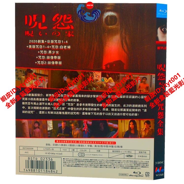 盒裝日劇 咒怨全集 劇集 日版咒怨1 4 美版咒怨1 4 咒怨 白老婦 咒怨 黑少女 咒怨 錄像帶版 咒怨 蝦皮購物