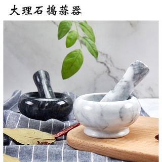 艾蜜莉生活館】石製藥材/石臼蒜頭搗碎器 芝麻搗碎器/迷你花椒/搗碎缽/搗藥缽/研磨器/食物研磨器/迷你研磨缽/搗蒜器小號