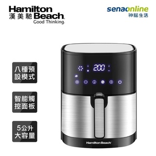 hamilton beach 美國漢美馳 af-500a 觸控式 液晶 氣炸鍋