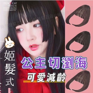 公主切瀏海 假髮 假瀏海 假髮片 公主瀏海 cosplay假髮 假瀏海片 地獄少女假髮 cosplay道具 V臉瀏海