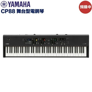 Yamaha CP88 舞台型數位鋼琴 仿象牙實木鍵盤 完美音色 真實觸鍵 全新品公司貨 預購中【民風樂府】