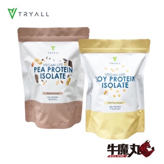 滿額免運優惠~Tryall 素食乳清蛋白 1KG 純素植物性優蛋白 高蛋白 大豆分離蛋白 碗豆蛋白 大豆蛋白