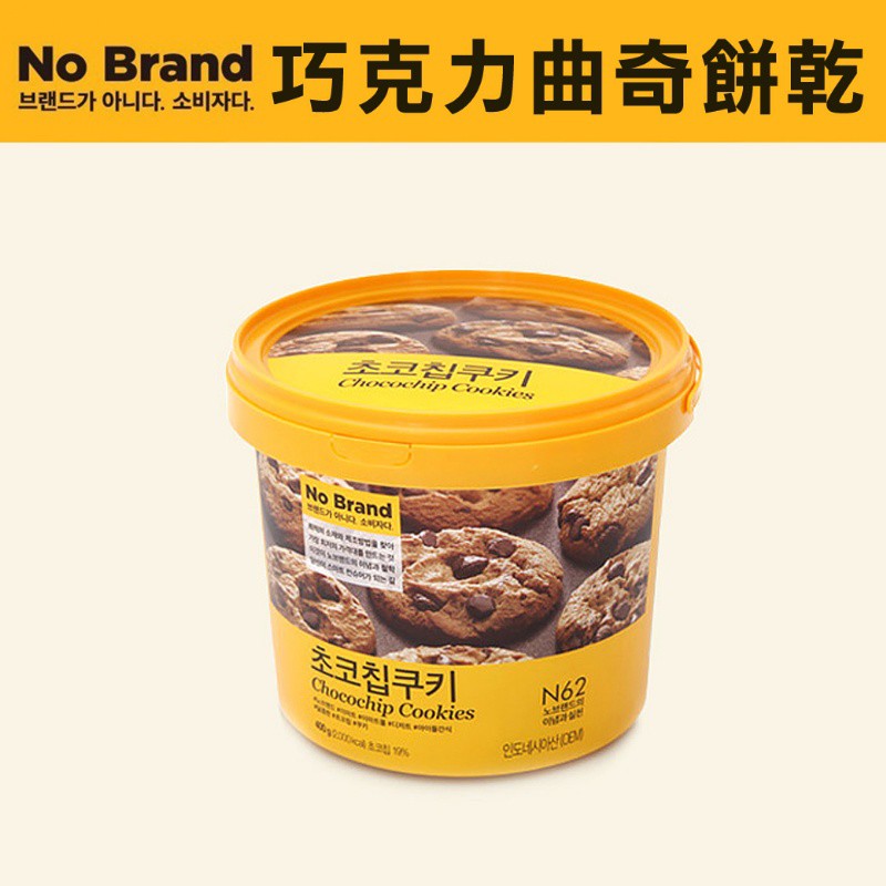 【預計11月初陸續出貨】韓國 no brand 巧克力曲奇餅乾400g