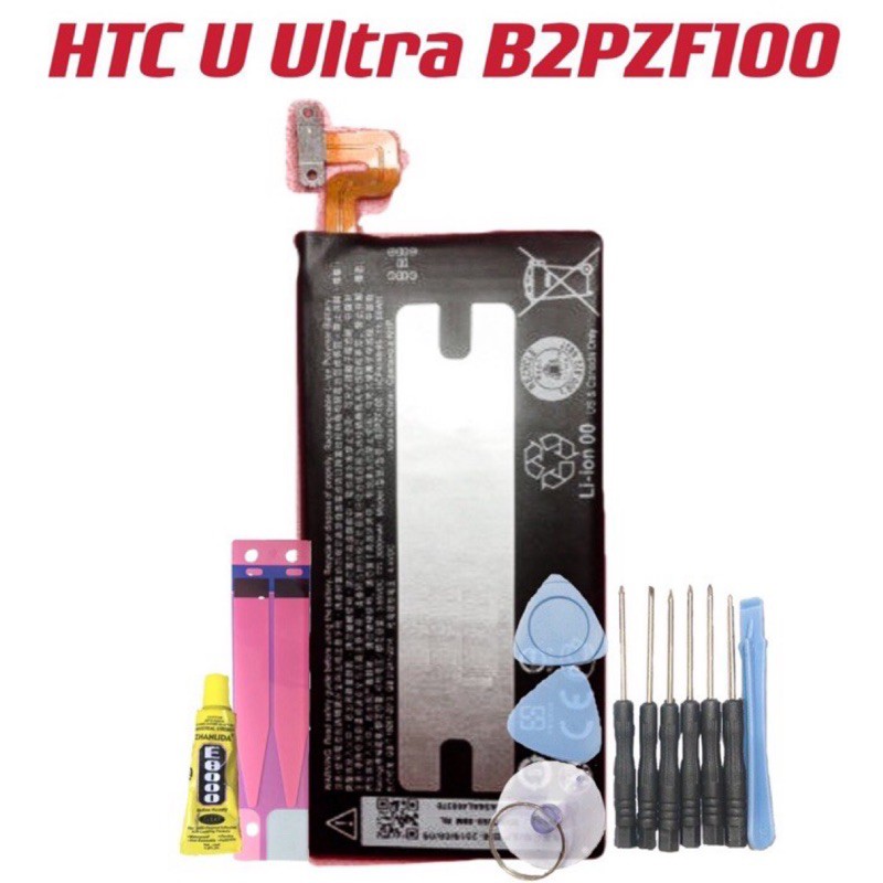 適用 HTC U Ultra 電池 UU 全新 B2PZF100 台灣現貨