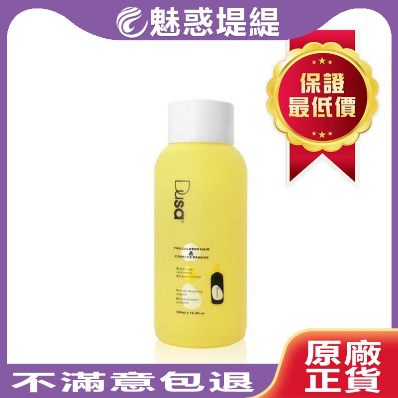 【魅惑堤緹🚀】Dusa 度莎 常春藤亮彩護色洗髮精 500ml 台灣公司貨 💯正品 DUSA 染燙受損髮 固色