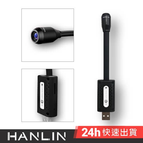 HANLIN-UCAM 迷你USB無線密錄監視器 蒐證 自保 遠端監視 保全 無線 WIFI 生存遊戲 行車紀錄 隱藏