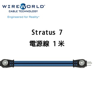 Wireworld 美國 Stratus 7 電源線 1米 無氧銅線材 度銀銅合金端子 公司貨
