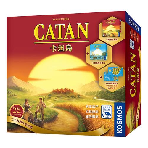 卡坦島25週年紀念版 CATAN 25TH ANNIVERSARY 繁體中文版 高雄龐奇桌遊