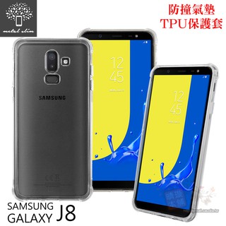 【出清】Metal-Slim Samsung Galaxy J8 防撞氣墊TPU 手機保護套