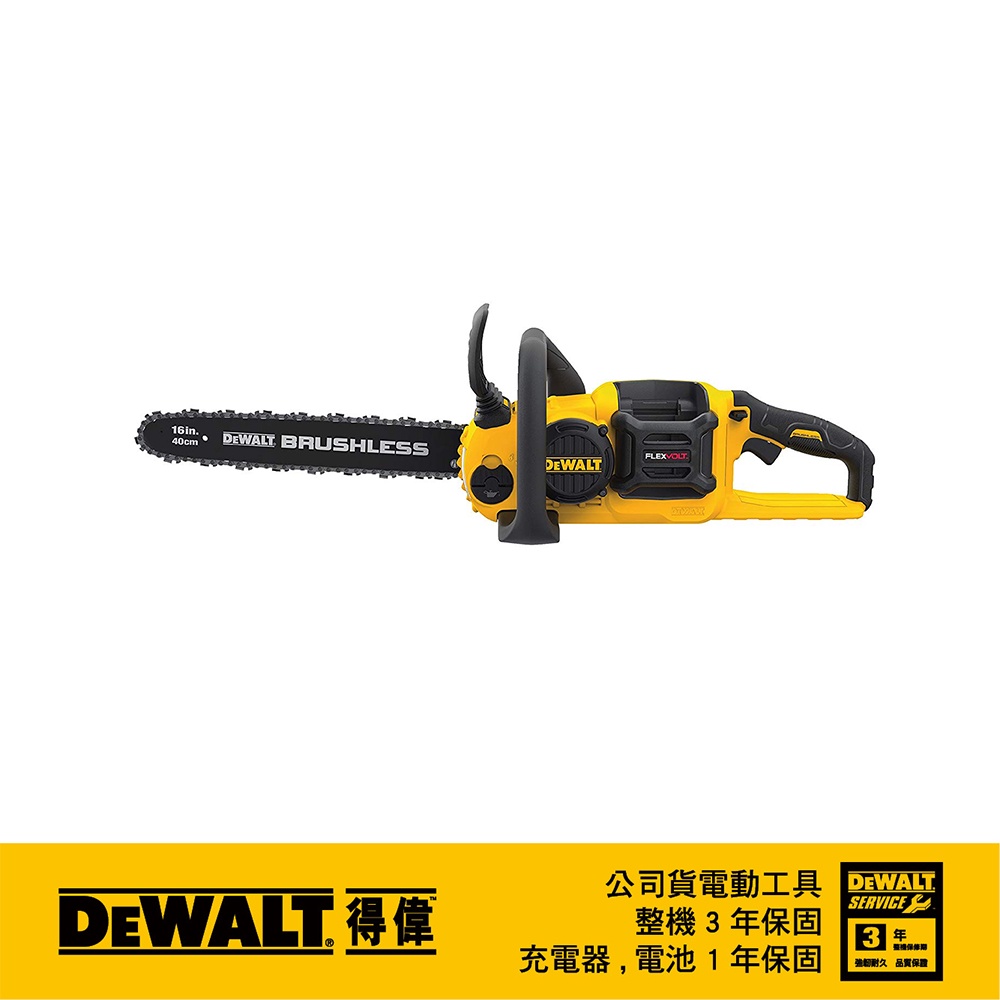 DeWALT得偉 60V無刷16“鏈鋸機(單電+充電器) DCCS670X1 台灣公司貨