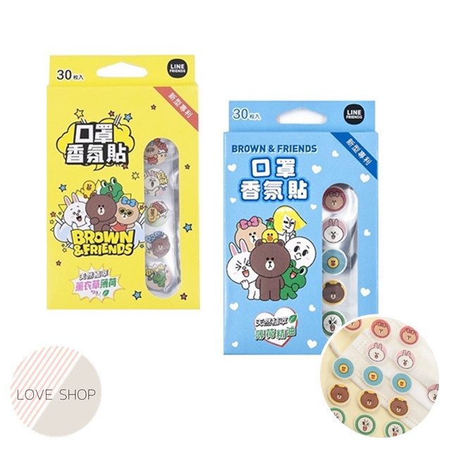 LINE Friends 口罩香氛貼 - 30入 (二款)　　　薄荷貼 香氛貼 口罩貼 口罩薄荷貼 熊大 LINE家族