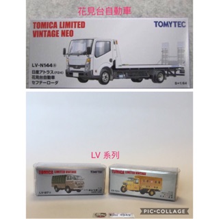 🚙 TOMICA 多美小汽車 膠盒 🚗TOMICA 、風火輪、KYOSHO、阿Q迴力車 1/64車模 膠盒 展示盒