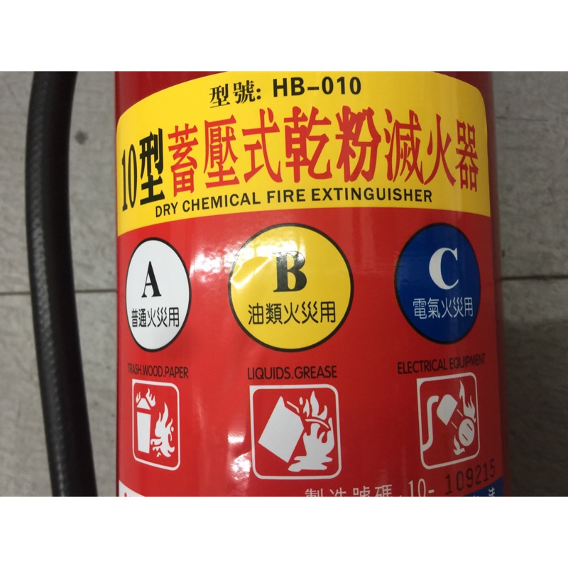 《LION 光屋》台灣消防認証 10磅20磅  蓄壓式乾粉滅火器