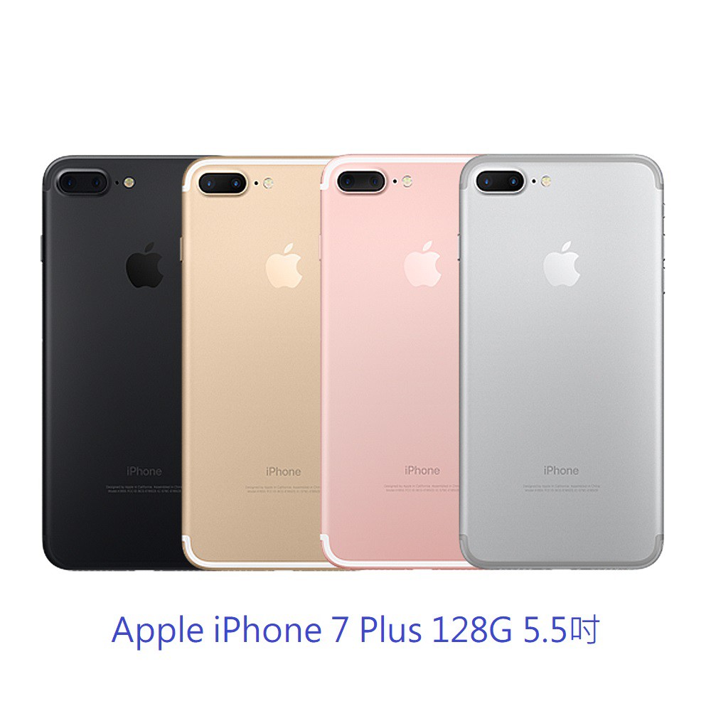 Apple iPhone 7plus 128G 5.5吋。原廠公司貨。全新未拆。【騰購國際】