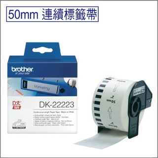 【滿額免運】50mm連續型標籤帶 原廠Brother DK-22223 白底黑字 耐久紙質適用QL-700/800等機種