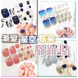 小象花花❤買10送1～ 燙金 仿鑽 腳貼 大理石 愛心 夏日 無毒 孕婦可用 指甲油貼紙 防水 指甲貼 腳 韓國