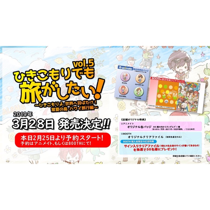 代購 另有現貨賣場 ひきこもりでも旅がしたいvol 5 夏威夷篇ひき旅まふまふ天月うらたぬきとなりの坂田 蝦皮購物