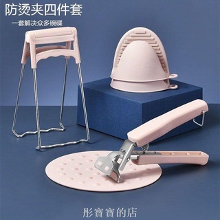 臺灣現貨防燙夾 提盤器 取碗夾 抓盤器 不鏽鋼 夾碗器 廚房小工具防燙手套蒸鍋墊