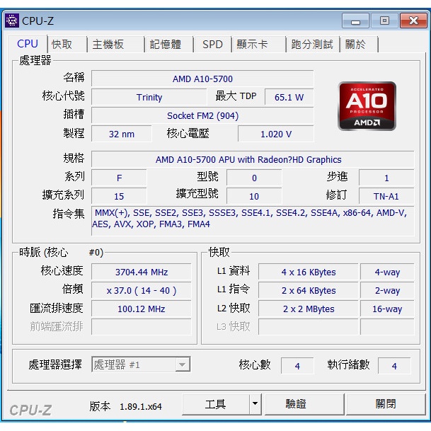 AMD A10 5700 四核心桌上型CPU/內建HD7660D顯示晶片/FM2腳位/FM2 FM2+ 主機板可用