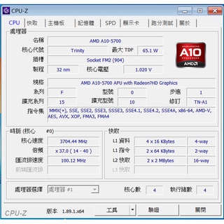 AMD A10 5700 四核心桌上型CPU/FM2腳位/FM2 FM2+ 主機板可用/A8 6600K 可參考