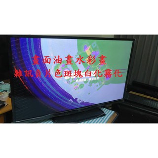 SAKAISIO OPEN小將 7T-40SP711《主訴：畫面油畫水彩畫、雜訊負片色斑塊白化霧化 》維修例項