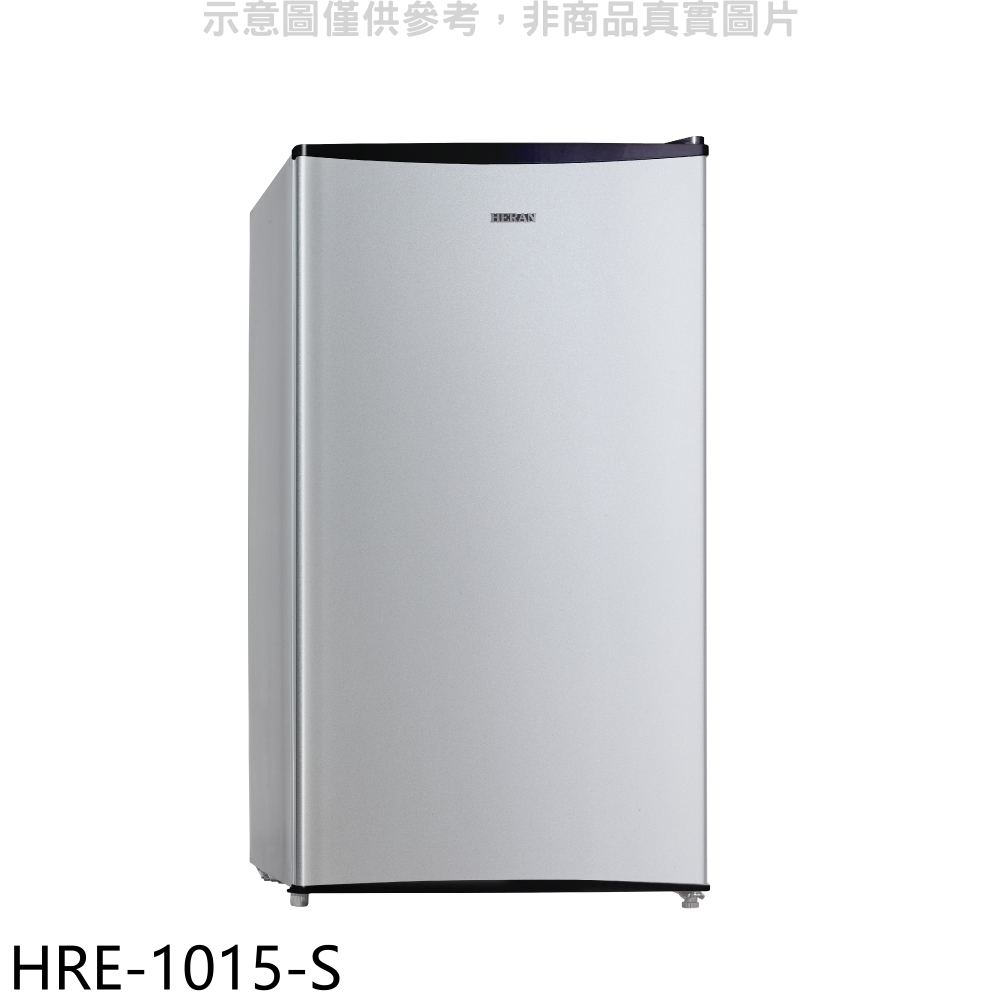 禾聯92公升單門冰箱HRE-1015-S(含標準安裝) 大型配送