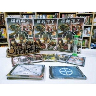 【桃園桌遊家】諜戰特工 繁體中文版【清倉商品】『正版桌遊』