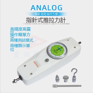 ●艾龍高精度指標式●推拉力計●拉力測試儀●彈簧測力計●壓力計●試驗機儀器●