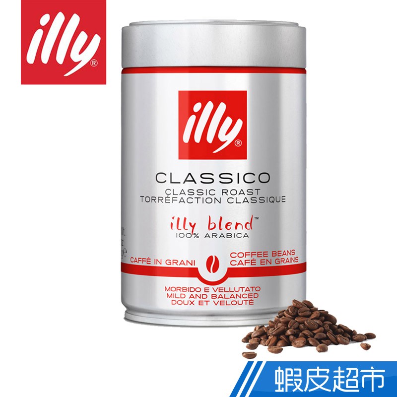 illy 中焙咖啡豆(250g) 蝦皮直送 現貨