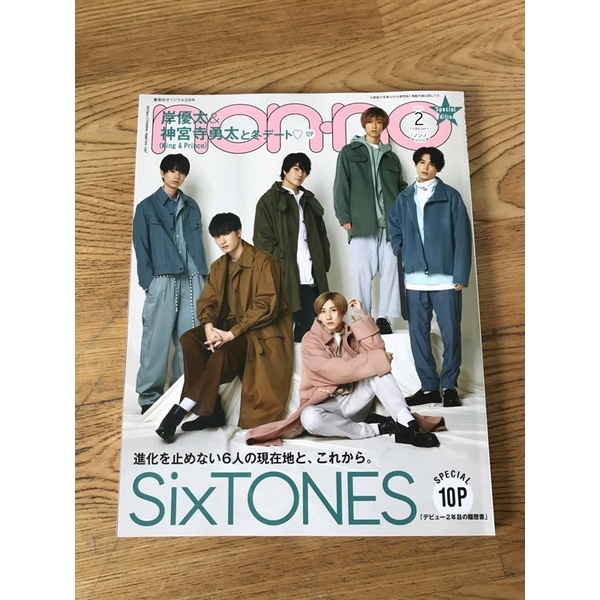 啦獺的藝術中心 日本雜誌nonno 21年2月號特別版封面sixtones 全新未拆封 蝦皮購物
