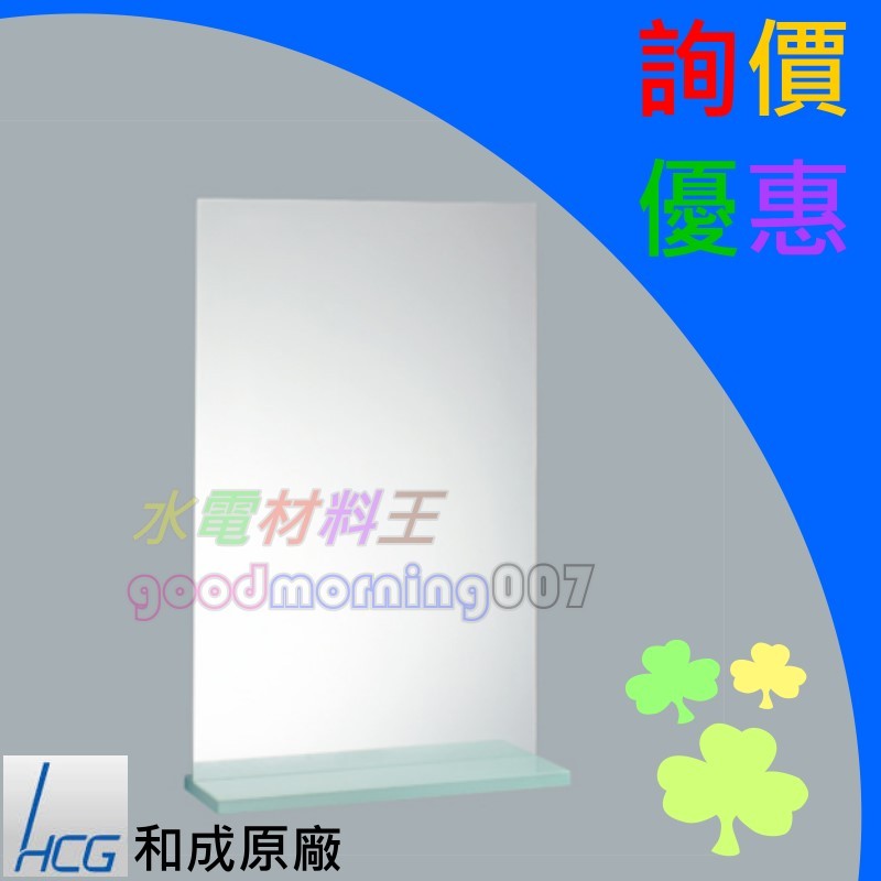 ☆水電材料王☆ HCG 和成 化妝鏡典雅化妝鏡 BA333 原廠公司貨 原廠保固