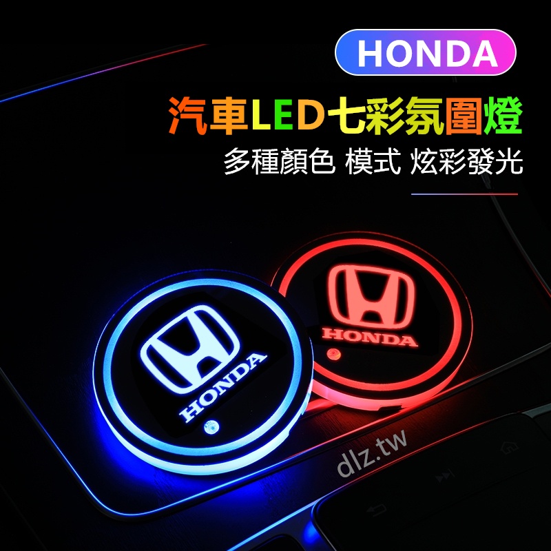 HONDA 汽車七彩氛圍燈 本田 City fit accord Odyssey 車內LED裝飾燈 車標氣氛燈 幻彩杯墊