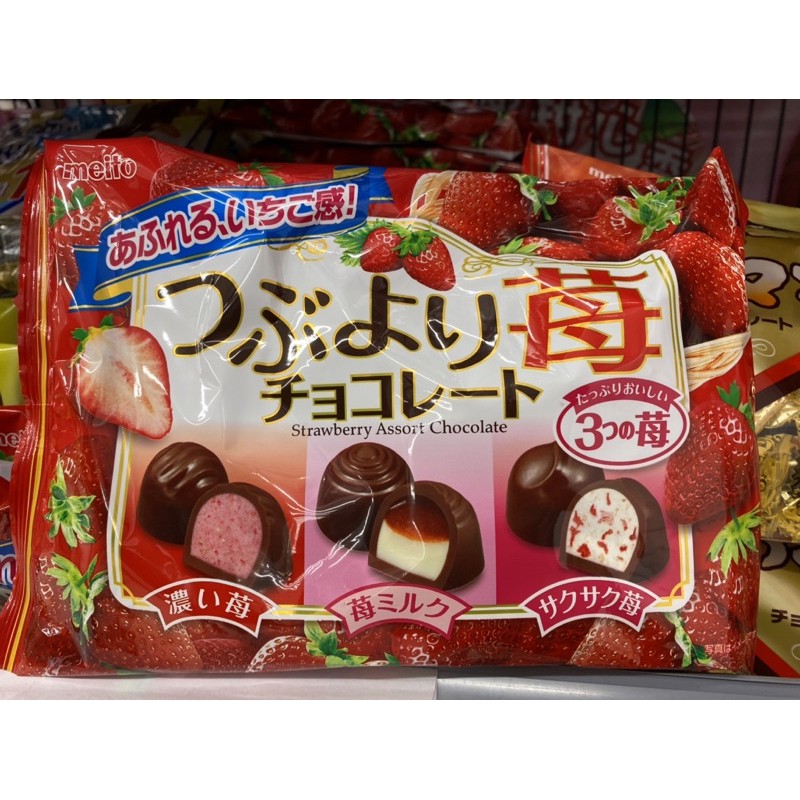 冬之戀-超級3合1巧克力161g/可可粉狀巧克力174g/綜合草莓巧克力163g