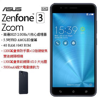 【全新未拆】華碩ASUS ZenFone3 Zoom ZS553KL 4G/64G 空機公司貨 搭配門號、舊機折抵更優惠