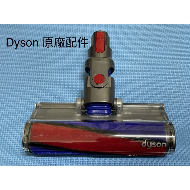 Dyson 原廠20W V7 V8  V10 V11 Fluffy電動軟質碳纖維滾筒吸頭(全新原廠品)