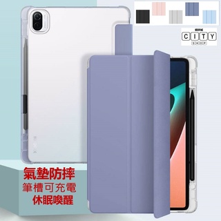 透明筆槽 氣墊 防摔 小米平板 6 5 保護套 皮套 xiaomi pad 5 保護殼 小米平板5 小米平板6 pro