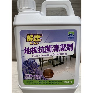 現貨- All clean多益得 酵素地板抗菌清潔劑2000ml