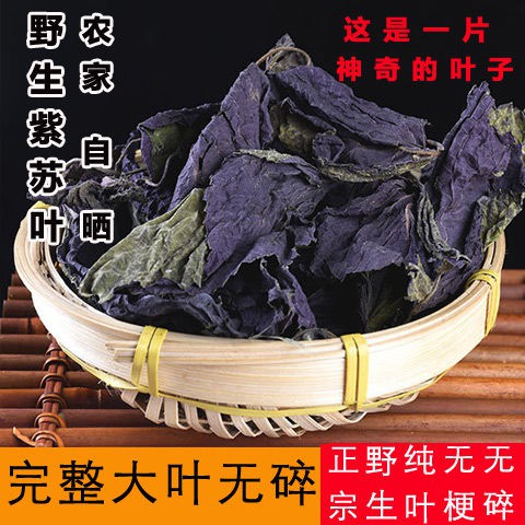 紫蘇葉全聯的價格比價讓你撿便宜 Page 1 愛比價
