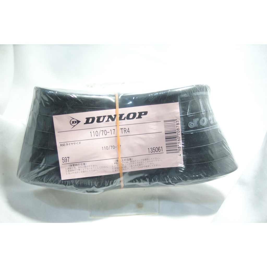 [耀西]登祿普 DUNLOP 日製 機車 內胎 17吋 3.75-4.00 110/70-17 含稅附發票