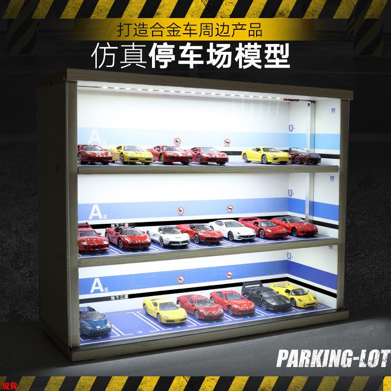 LaLa164汽車模型收納柜143停車場模型防塵展示盒 帶燈光 可放多美卡
